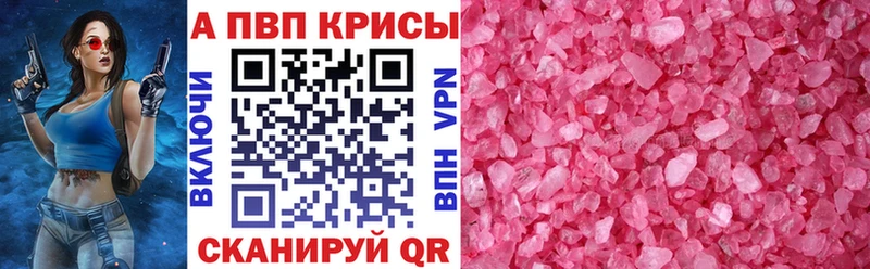 где продают наркотики  Алзамай  Alfa_PVP СК 