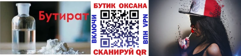 Бутират бутандиол Алзамай
