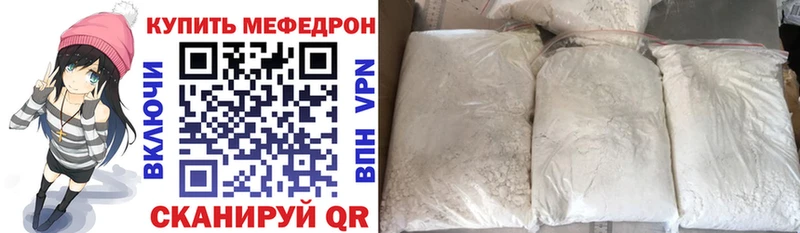МЯУ-МЯУ кристаллы  Алзамай 