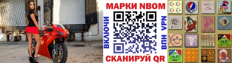 Марки 25I-NBOMe 1500мкг купить Алзамай