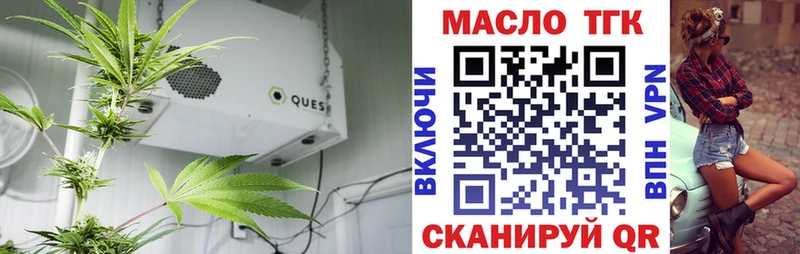 ТГК THC oil  blacksprut ССЫЛКА  Алзамай 